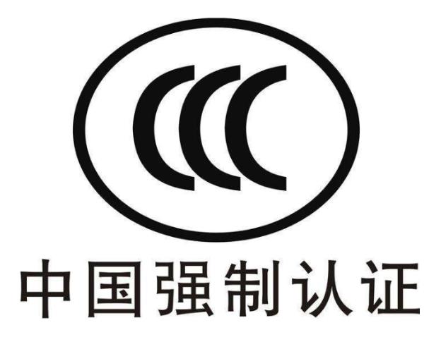 碎紙機(jī)CCC認(rèn)證