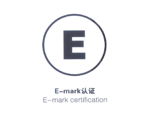 emark認(rèn)證