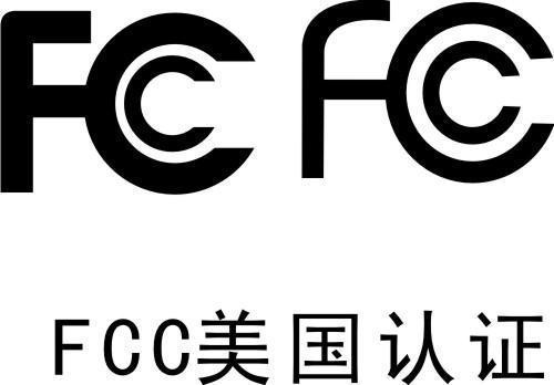 產(chǎn)品辦理FCC認(rèn)證