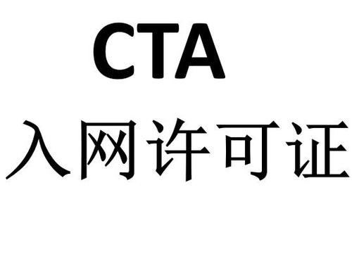 CTA檢測費用