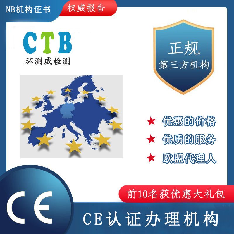 CE-EMC指令測試